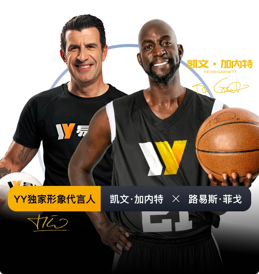 易游体育资讯分类形象